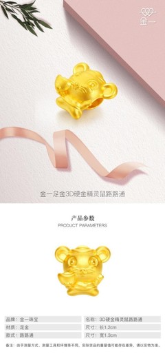 珠寶首飾零售行業動態與消費新趨勢