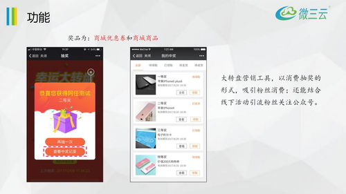 微三云系統(tǒng)營銷工具 賦能東莞軟件開發(fā)企業(yè)的數字化營銷新引擎