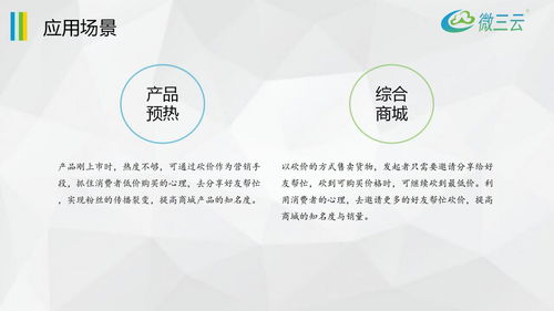 微三云系統(tǒng)營銷工具詳解 賦能東莞軟件開發(fā)行業(yè)數字化轉型